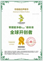 ENF+级标准全球开创者，兔宝宝零醛超净板2.0重构健康人居标准