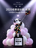 悦夫人重新定义清洁电器 荣获2025伦敦设计奖金奖