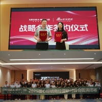 美萨门窗2025核心经销商峰会暨新浪家居战略合作签约仪式举行