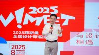冷暖匠心聚汉中，设计共生启新思 —菲斯曼2025“ViMeet”全国设计师巡回沙龙汉中站成...