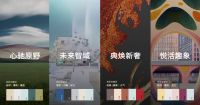 三棵树×WGSN联合发布2026中国色彩趋势，「玉青」领衔2026家居色彩潮流