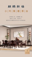 巧夺天工红木精品推荐 | 豪宅茶室必看！这款茶台让茶室身价暴涨？