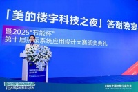 第十届热泵大赛收官：美的楼宇科技探索行业绿色新程