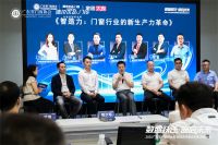 数智跃迁·窗启未来 | 2025广东省门窗协会智能制造专委会创新发展大会圆满召开！