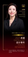 再启新程！金堂奖联手东鹏整装卫浴，邀中国“卓越设计青年”闪耀2025！