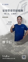 5A匠心·美好家空间新品交付大使丨陈伟超：廿五载深耕路，于毫厘处见天地