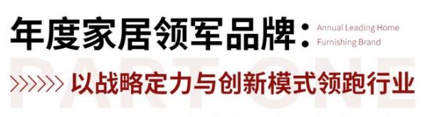 宏陶瓷砖荣膺“榜样力量”领军品牌与原创设计金奖，定义潮榜样标杆！