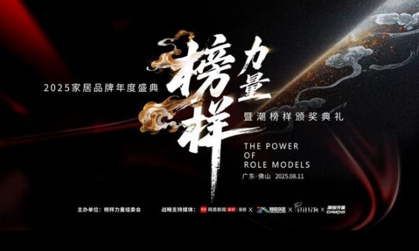 宏陶瓷砖荣膺“榜样力量”领军品牌与原创设计金奖，定义潮榜样标杆！