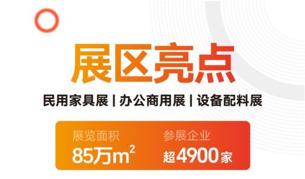 CIFF广州 | 新主题：链新！2026年3月CIFF亮点大剧透！