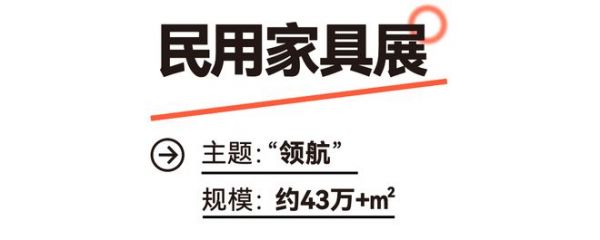 CIFF广州 | 新主题：链新！2026年3月CIFF亮点大剧透！