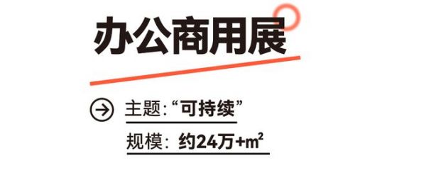 CIFF广州 | 新主题：链新！2026年3月CIFF亮点大剧透！