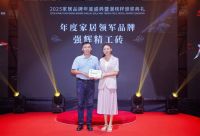 榜样力量 | 强辉精工瓷砖斩获2025年度家居领军品牌！