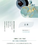 从滤镜式完美到本真体验：三棵树2026四大主题色盘解锁家居生活新可能