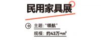 CIFF广州 | 新主题：链新！2026年3月CIFF亮点大剧透！