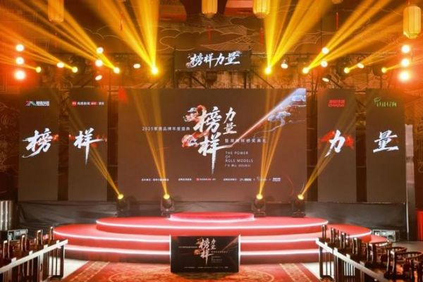 匠心荣耀丨能强瓷砖荣膺2025榜样力量“年度家居品质信赖品牌”
