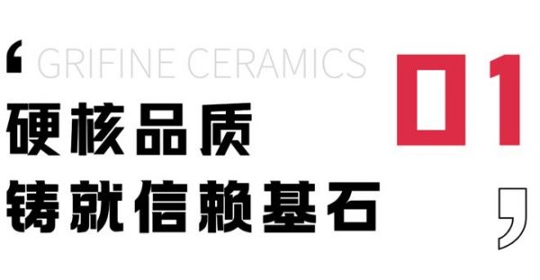 匠心荣耀丨能强瓷砖荣膺2025榜样力量“年度家居品质信赖品牌”