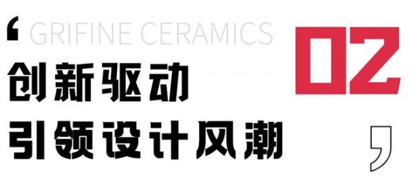 匠心荣耀丨能强瓷砖荣膺2025榜样力量“年度家居品质信赖品牌”