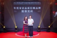 匠心荣耀丨能强瓷砖荣膺2025榜样力量“年度家居品质信赖品牌”
