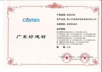 荣誉加冕 | 格莱斯瓷砖产品获“中国好建材”、“年度绿色健康产品金奖”等荣誉