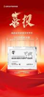 金牌荣誉 | 金牌亚洲三度蝉联“金丝绒-超抗污瓷砖产品金奖”，续写榜样传奇！