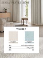 天洋法式窗帘新品 | 把塞纳河与巴黎的浪漫搬回家