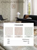 天洋法式窗帘新品 | 把塞纳河与巴黎的浪漫搬回家