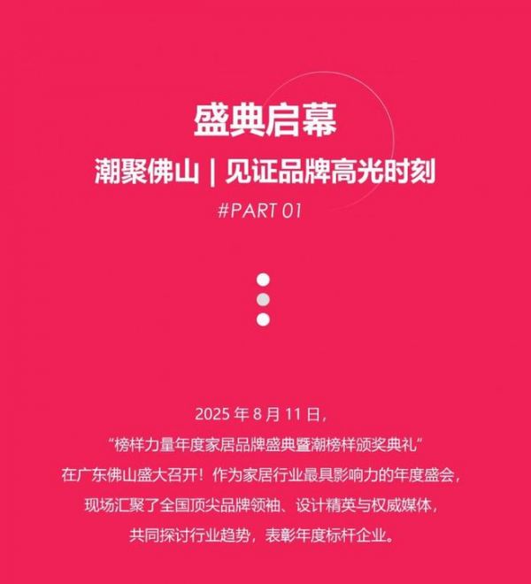 HSEN豪圣 | 2025榜样力量 以初心致匠心，以创新领未来