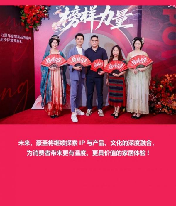 HSEN豪圣 | 2025榜样力量 以初心致匠心，以创新领未来