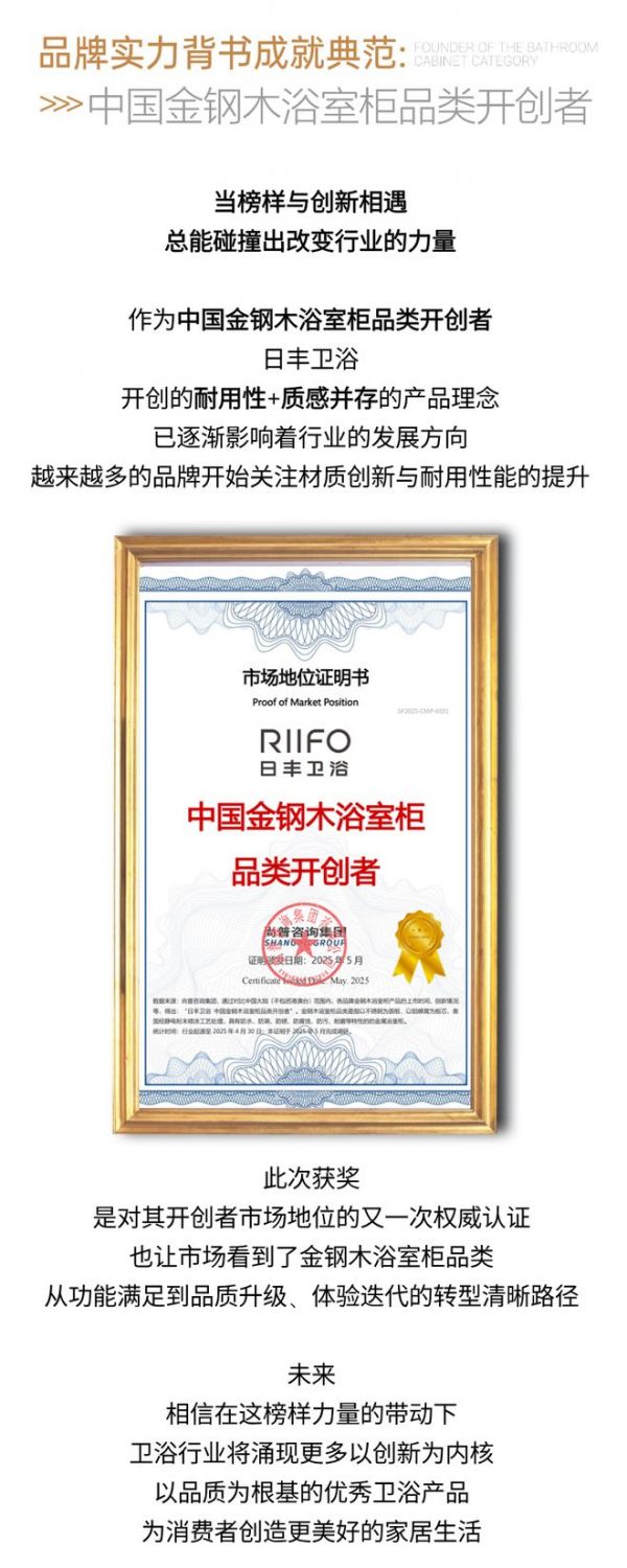 以榜样力量革新耐用时代!金钢木浴室柜荣膺年度技术创新产品金奖!