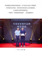 HENU恒宇 | 2025榜样力量 以创新破局，以责任领航