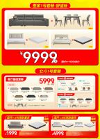 掌上明珠家居，钜惠福利大抄底，全场五折起，满减再省2000元