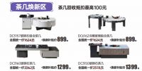 太子家居全民焕新季火热开启：千元补贴、以旧换新，焕新家正当时！