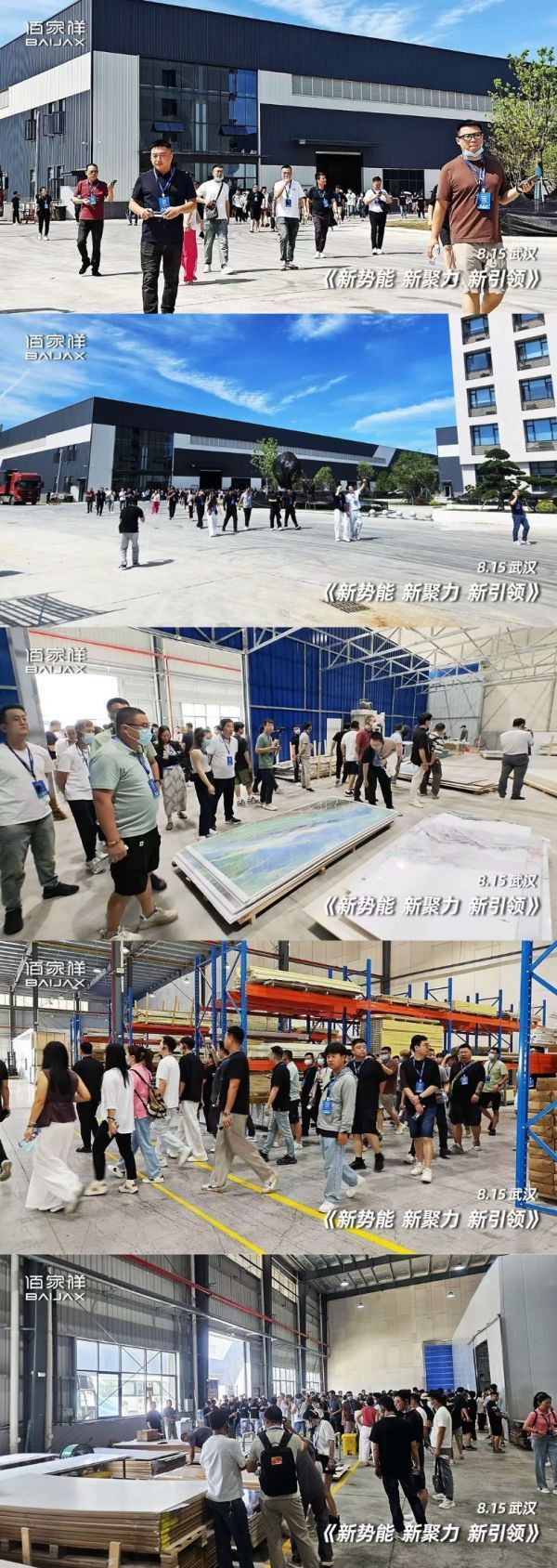 聚势擎新 赢战未来：佰家祥家居百日筑基振商大会盛大启幕，共绘轻高定全案新蓝图