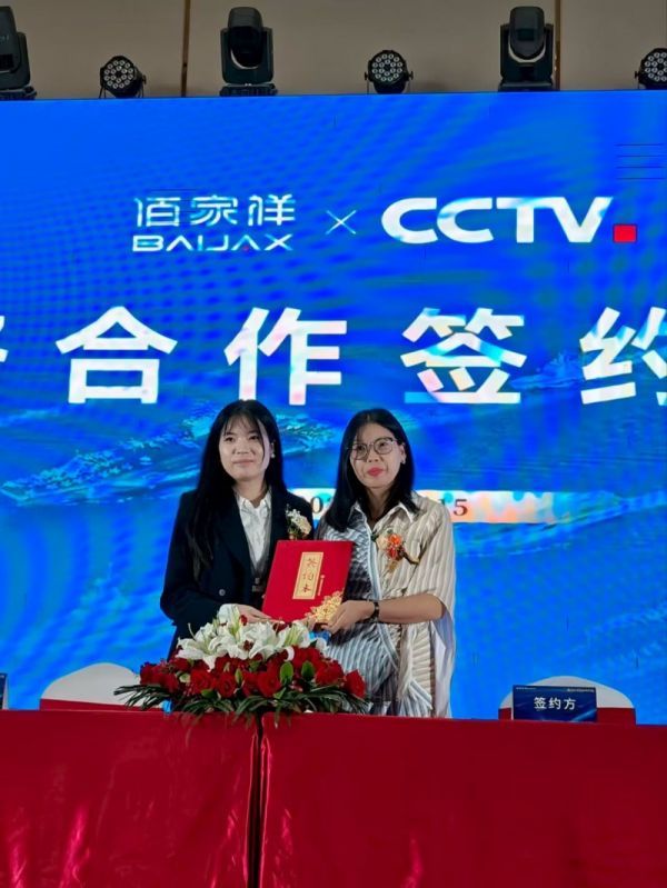 聚势擎新 赢战未来：佰家祥家居百日筑基振商大会盛大启幕，共绘轻高定全案新蓝图
