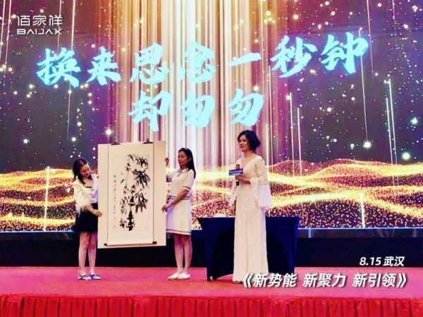 聚势擎新 赢战未来：佰家祥家居百日筑基振商大会盛大启幕，共绘轻高定全案新蓝图