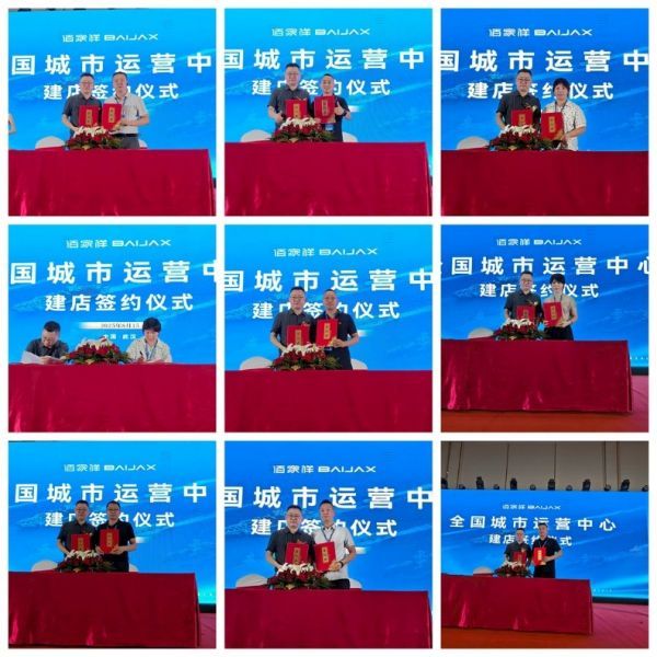 聚势擎新 赢战未来：佰家祥家居百日筑基振商大会盛大启幕，共绘轻高定全案新蓝图