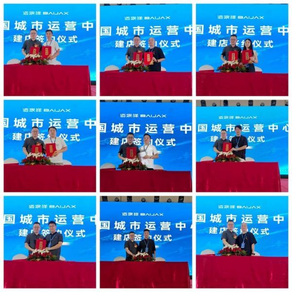 聚势擎新 赢战未来：佰家祥家居百日筑基振商大会盛大启幕，共绘轻高定全案新蓝图