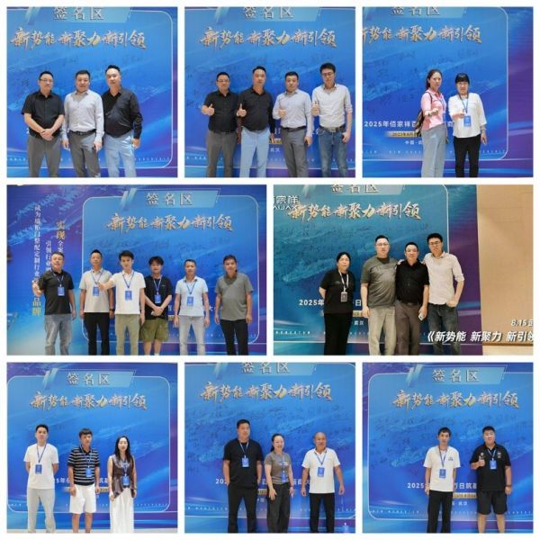 聚势擎新 赢战未来：佰家祥家居百日筑基振商大会盛大启幕，共绘轻高定全案新蓝图