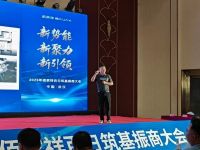 聚势擎新 赢战未来：佰家祥家居百日筑基振商大会盛大启幕，共绘轻高定全案新蓝图