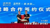 聚势擎新 赢战未来：佰家祥家居百日筑基振商大会盛大启幕，共绘轻高定全案新蓝图