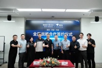 京东携恒洁全面深化战略合作  力争推动销售规模倍增