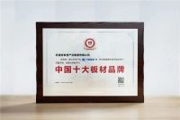 喜报！万象板材三证齐收——跑出板材赛道“加速度”