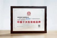 喜报！万象板材三证齐收——跑出板材赛道“加速度”