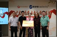 富华名创集团获得广东传统家居文化传承基地授牌仪式隆重举办