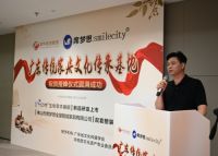 富华名创集团获得广东传统家居文化传承基地授牌仪式隆重举办