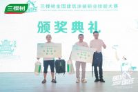 三棵树2025“国漆国匠”大赛长沙站艺术涂装金牌匠人吴斌：手上沾漆 心中有尺 一位金牌匠人的诚信刻度