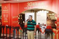 中联红木世家30周年庆典圆满举行