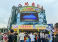 2025玛奥秋季家具展19日龙江开幕：AI智眠与大健康“领潮”新蓝海