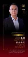 再度点亮星途！金堂奖X东鹏整装卫浴重启卓越青年，共筑设计星光殿堂！​