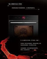 色彩与空间的完美融合，博世骑士黑套系实现真正“隐形”嵌入